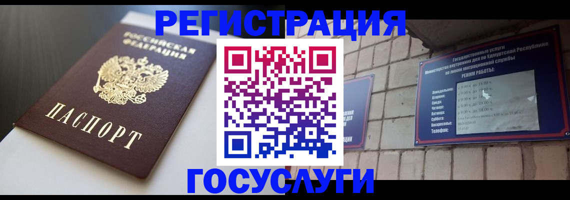 временная регистрация для школы в Тюкалинске