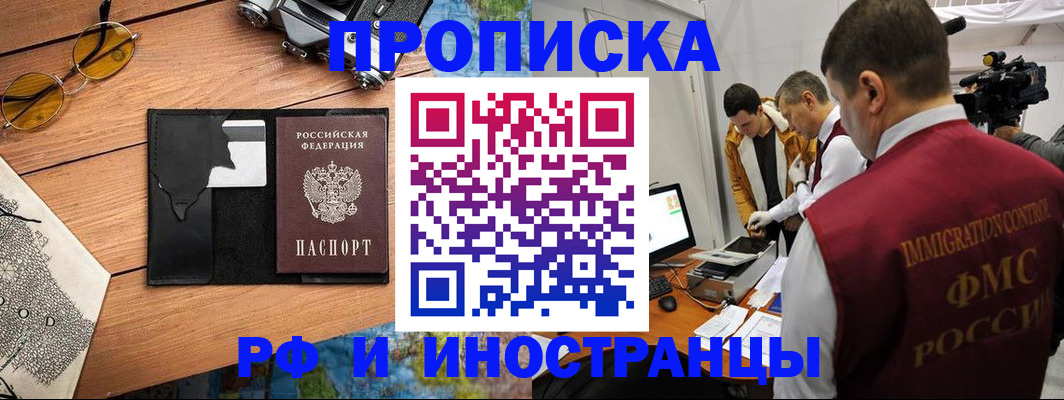 прописка поиск в Тюкалинске